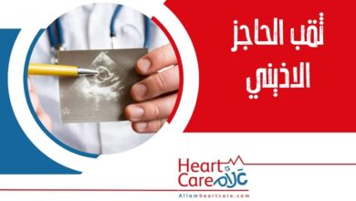 ثقب الحاجز الاذيني