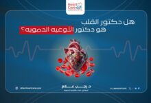 هل دكتور القلب هو دكتور الأوعية الدموية؟